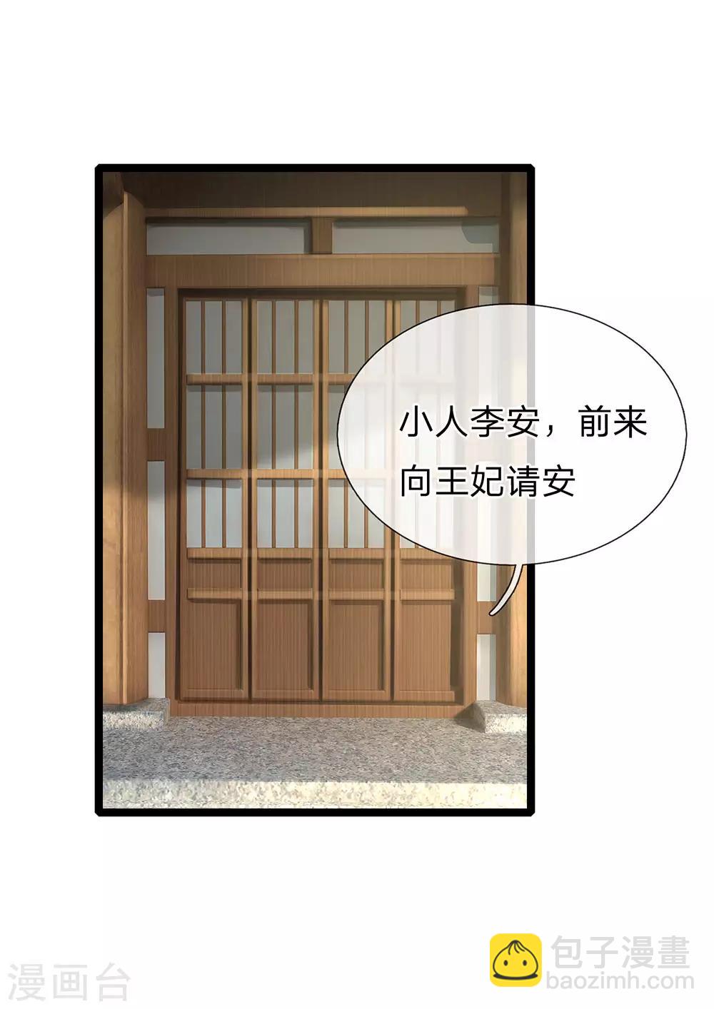 第159话 启程，前往庄园28