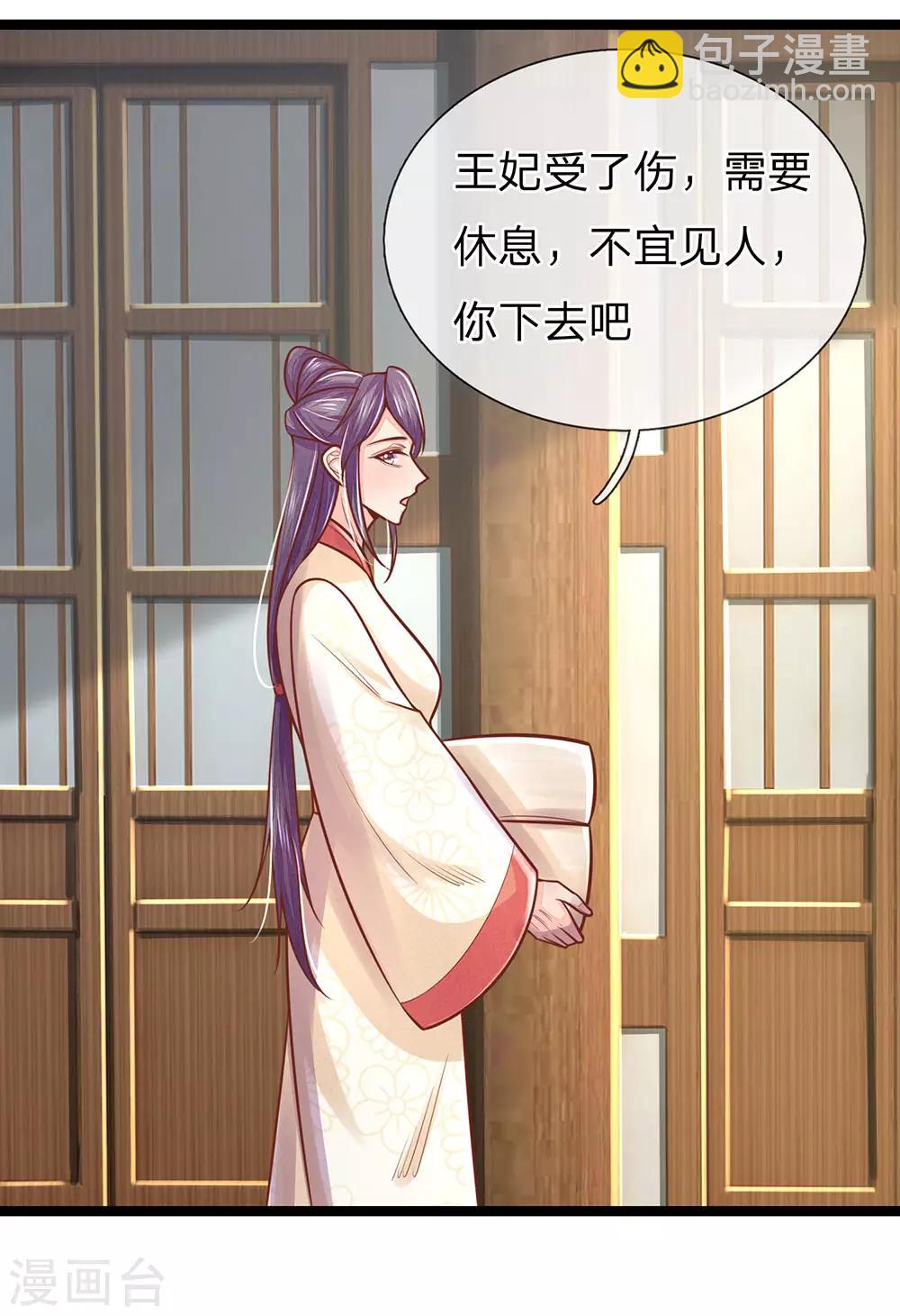 第159话 启程，前往庄园29