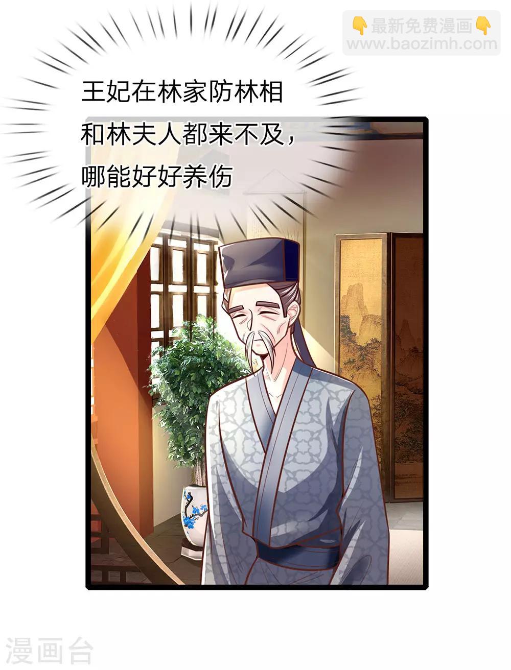 第159话 启程，前往庄园3