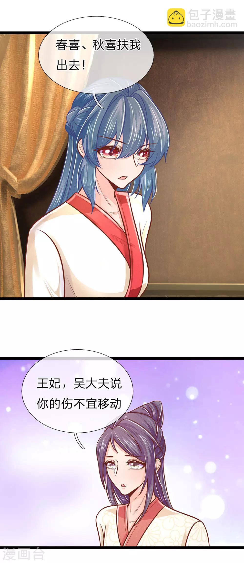 第159话 启程，前往庄园30