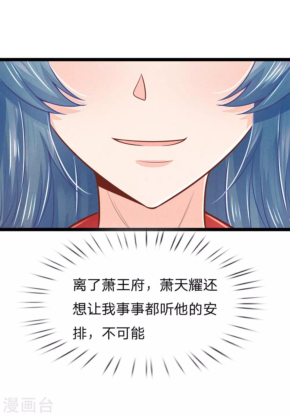 第159话 启程，前往庄园33