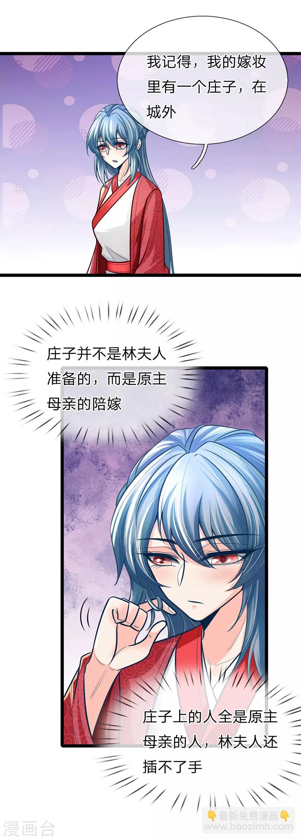 第159话 启程，前往庄园4