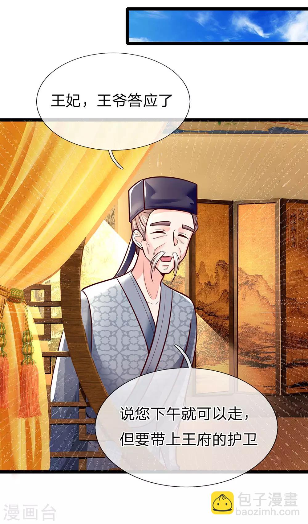 第159话 启程，前往庄园6
