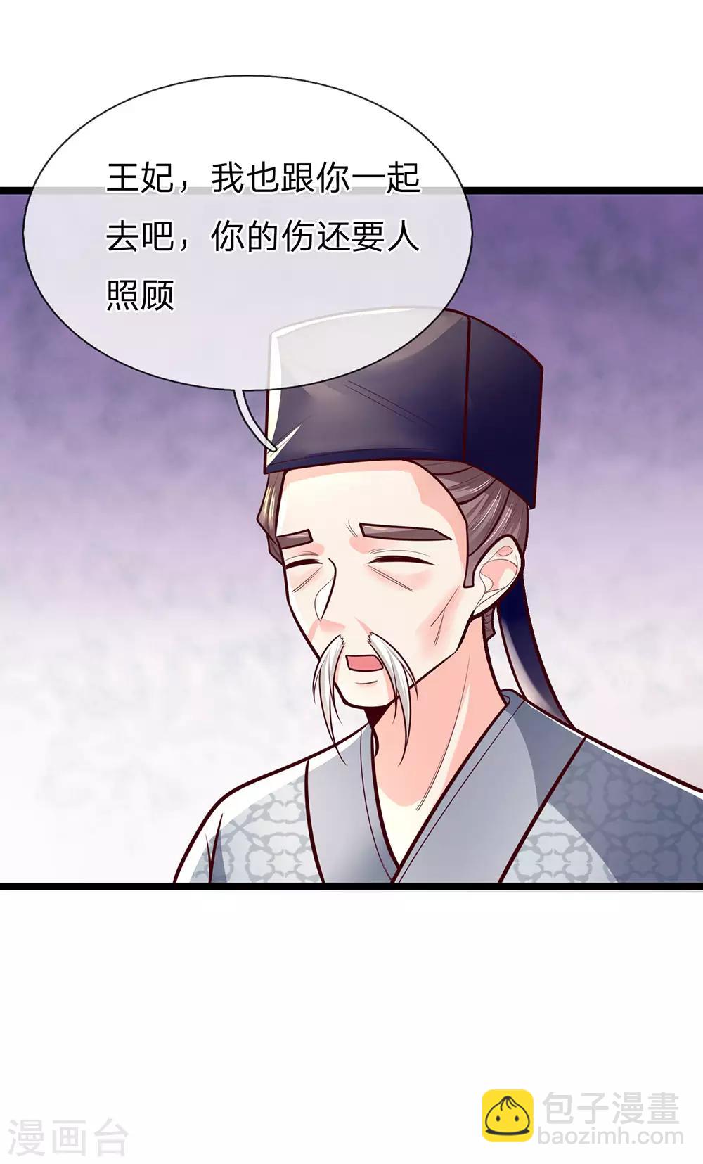 第159话 启程，前往庄园7