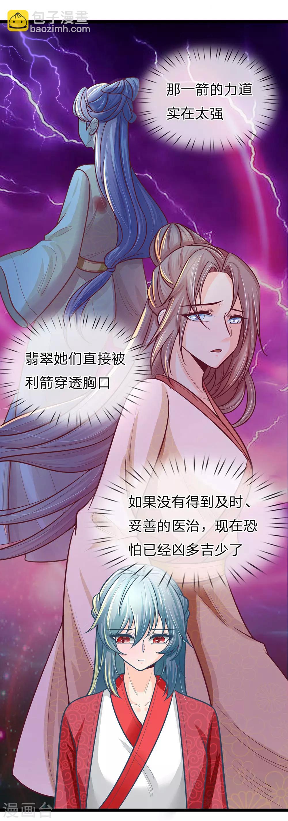 第159话 启程，前往庄园9