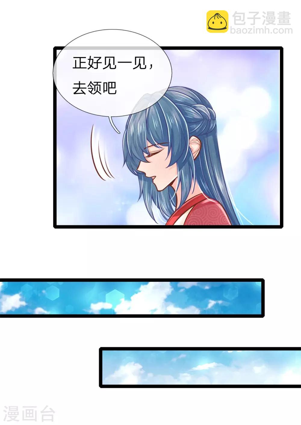 第160话 调教，身边要有自己人11