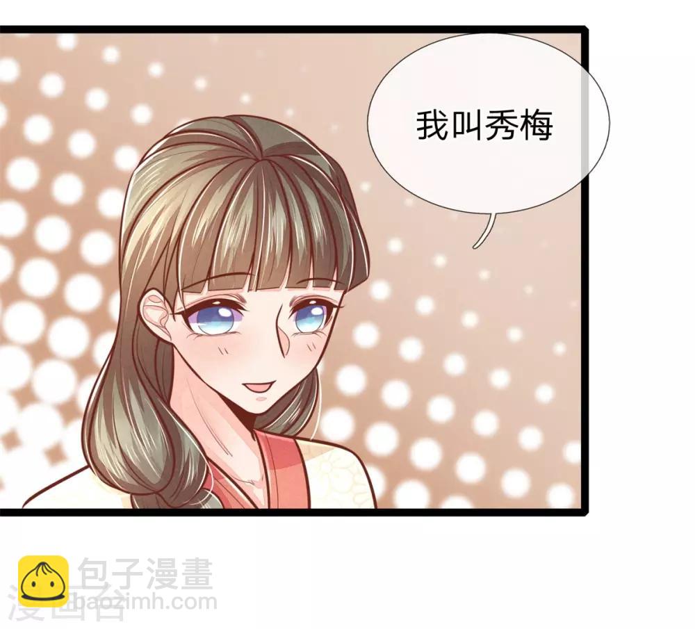 第160话 调教，身边要有自己人14