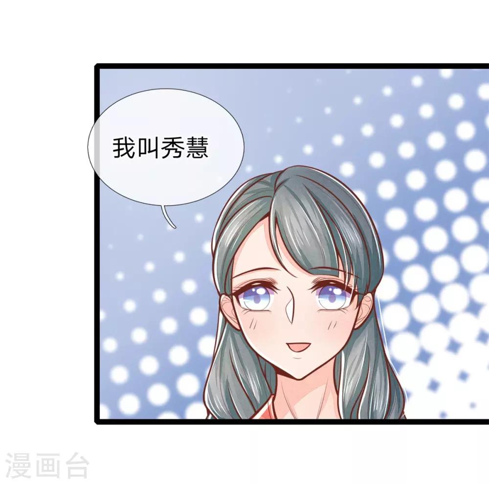 第160话 调教，身边要有自己人15