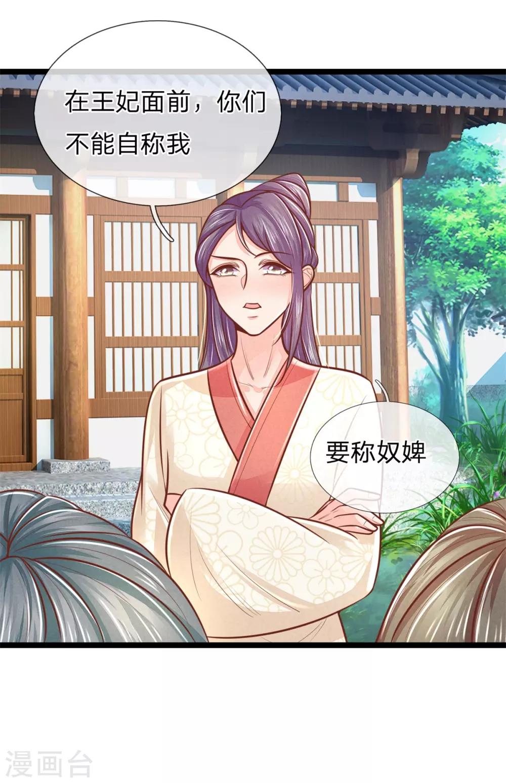 第160话 调教，身边要有自己人16