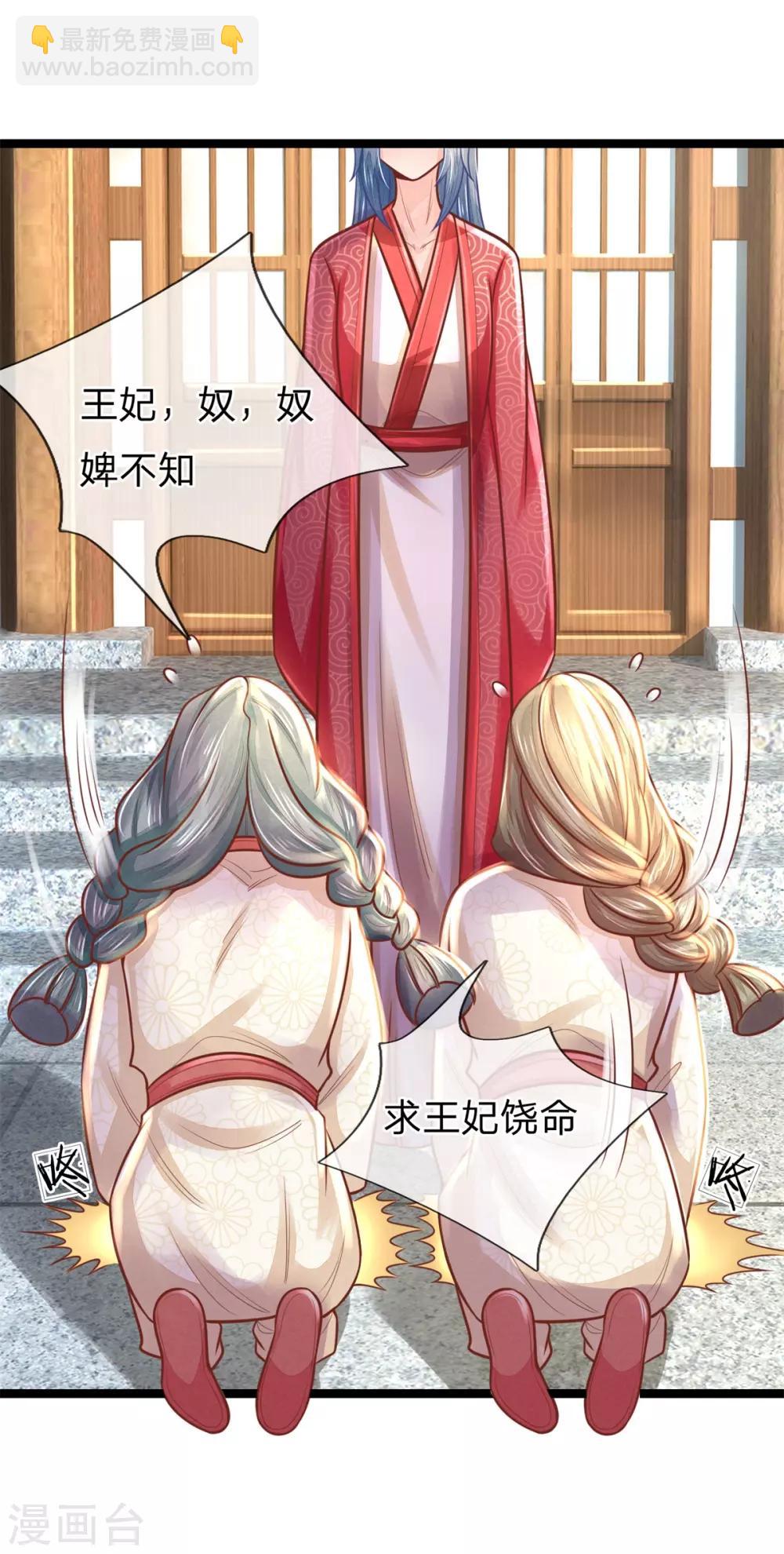 第160话 调教，身边要有自己人18
