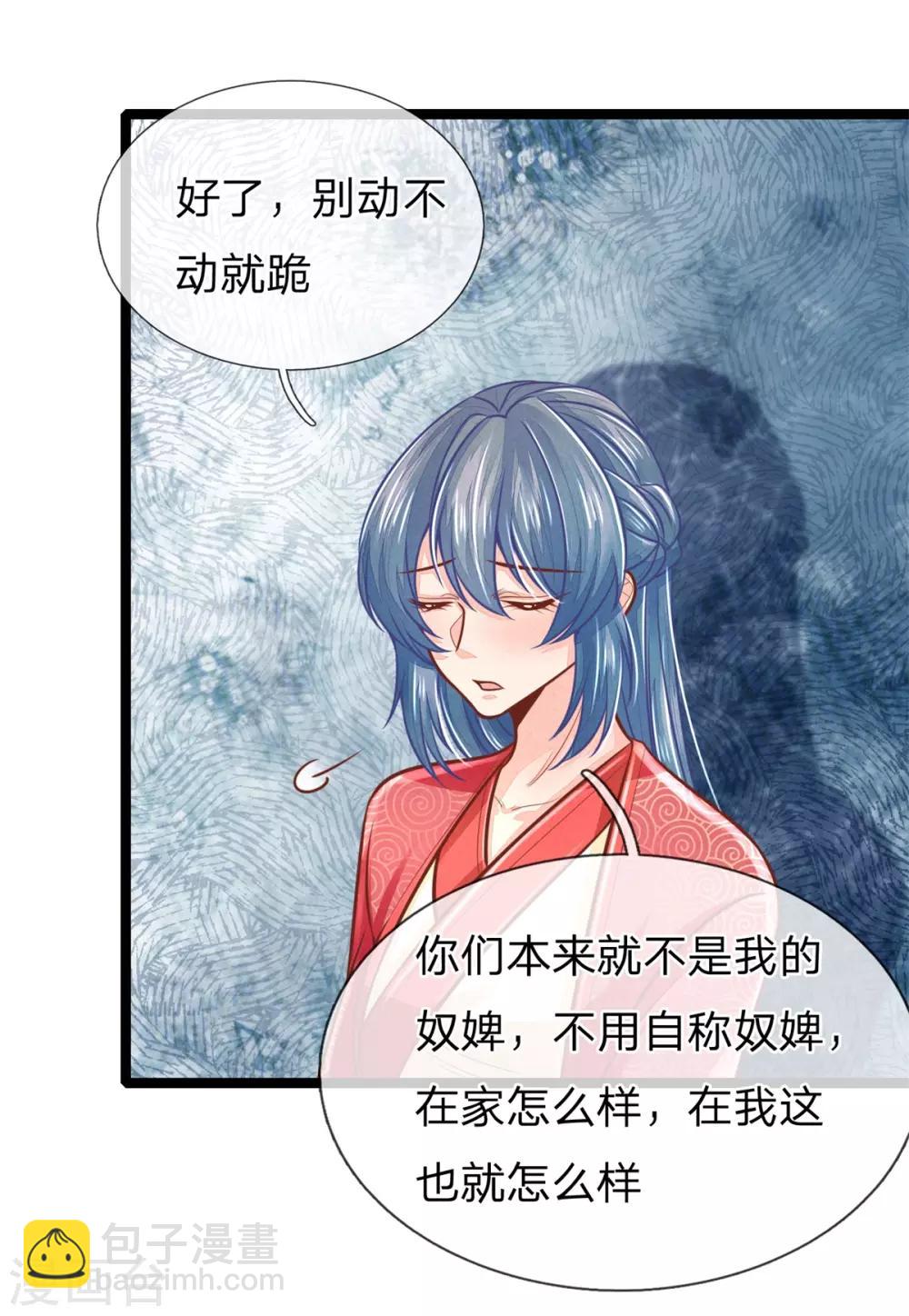 第160话 调教，身边要有自己人20