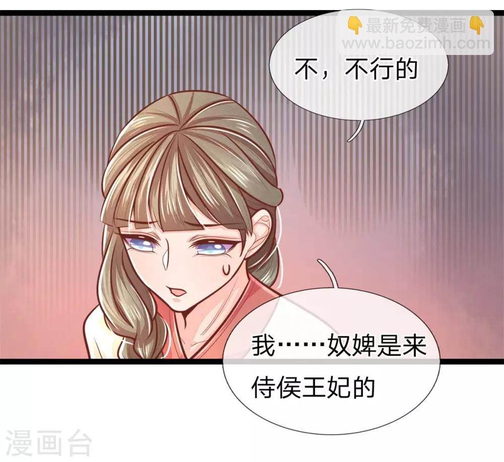 第160话 调教，身边要有自己人21
