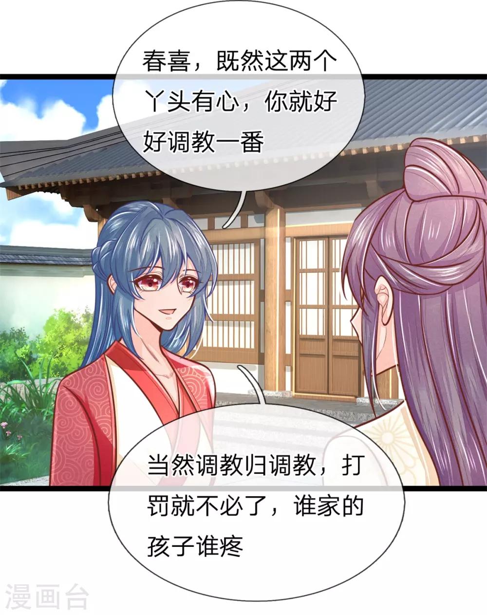 第160话 调教，身边要有自己人22