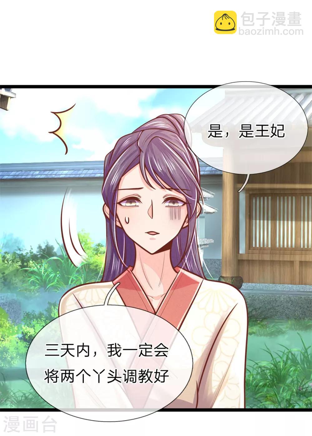 第160话 调教，身边要有自己人25