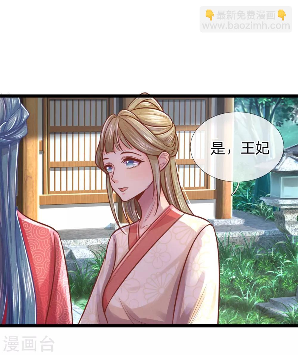 第160话 调教，身边要有自己人27