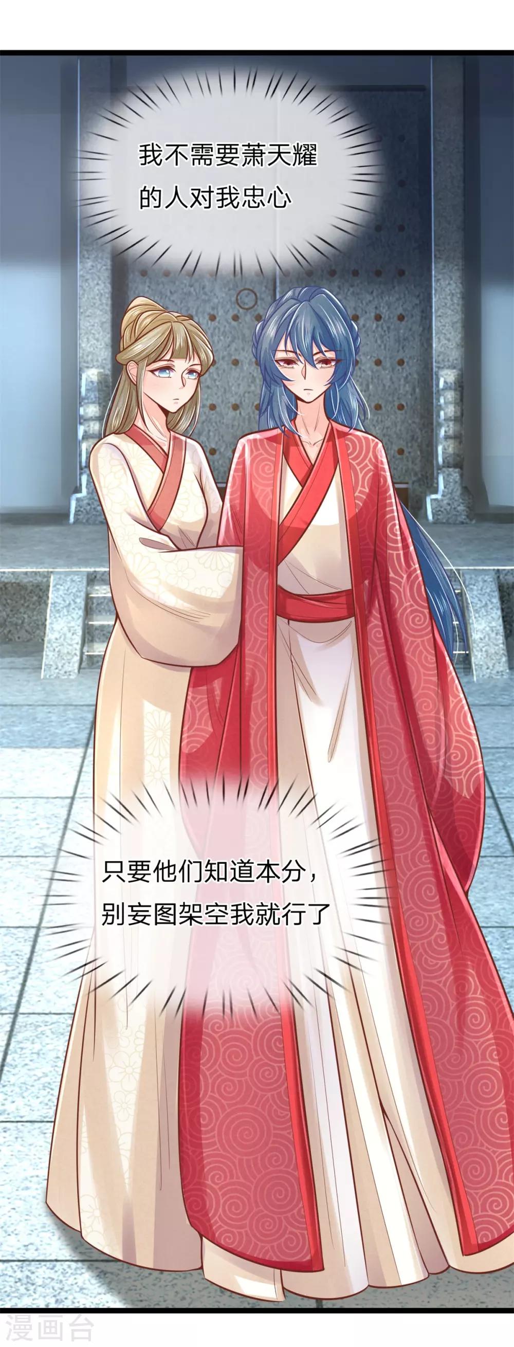 第160话 调教，身边要有自己人29