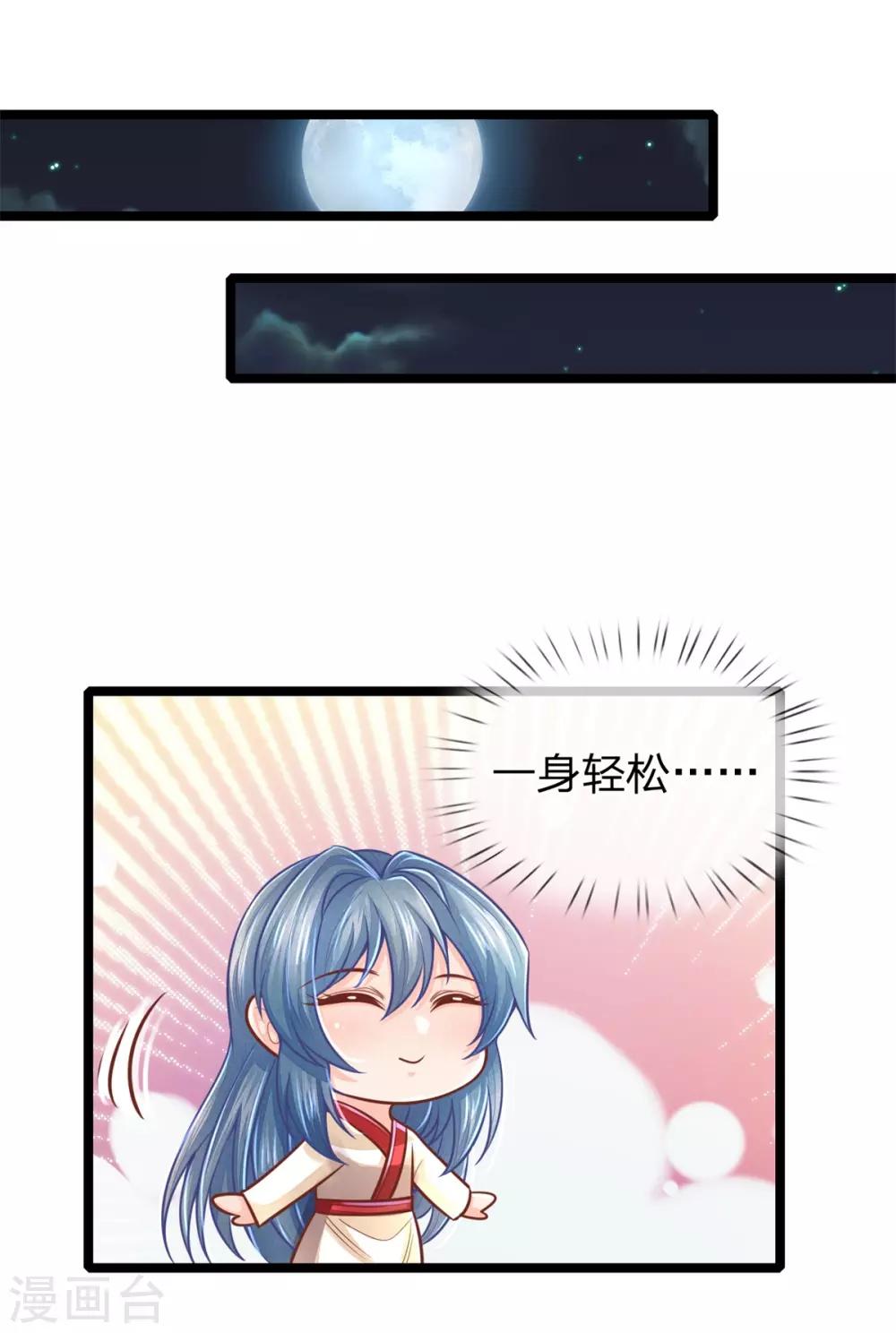 第160话 调教，身边要有自己人35