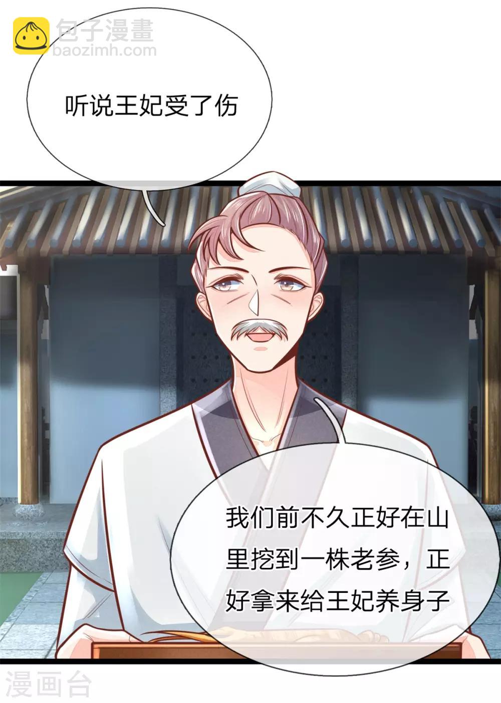 第160话 调教，身边要有自己人4