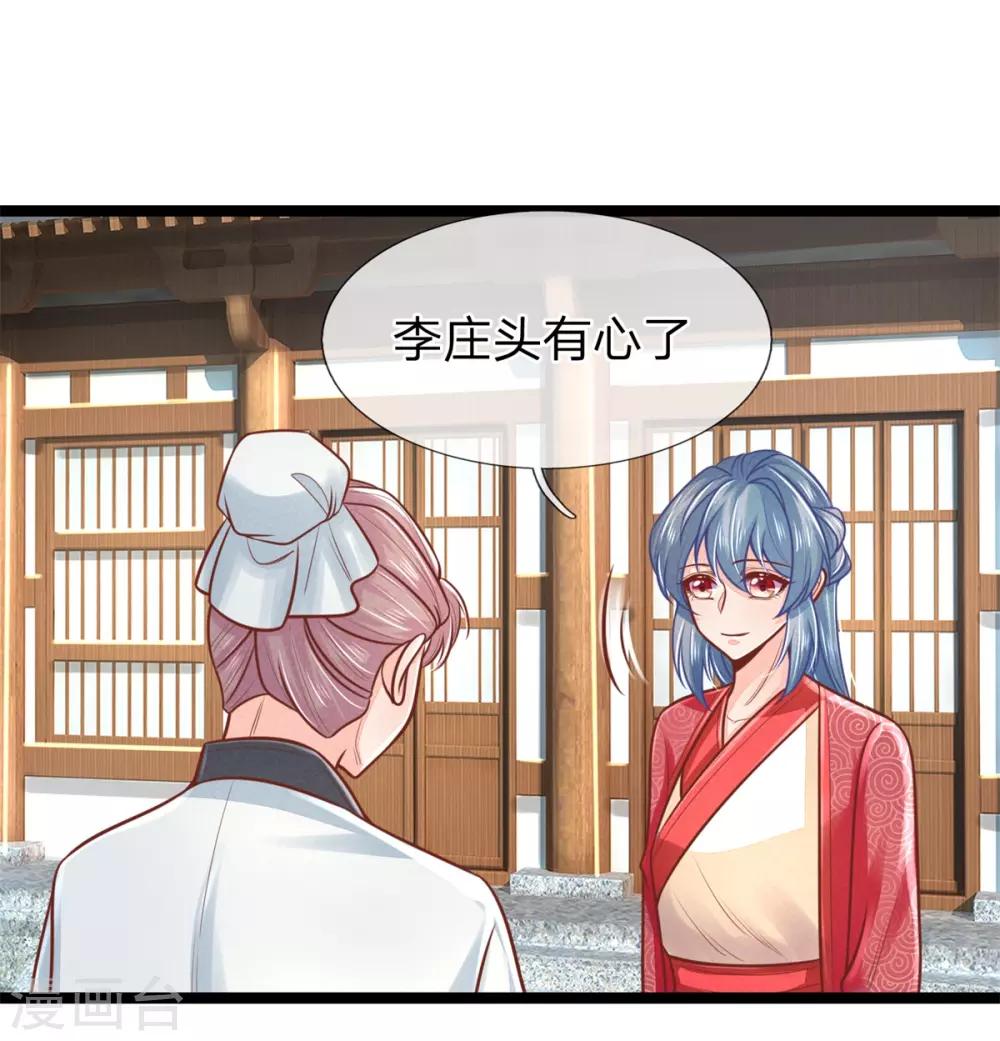 第160话 调教，身边要有自己人5
