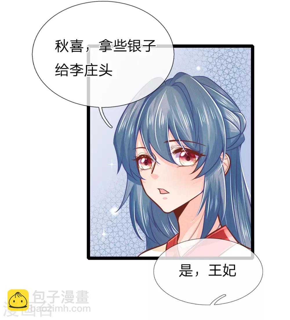 第160话 调教，身边要有自己人6