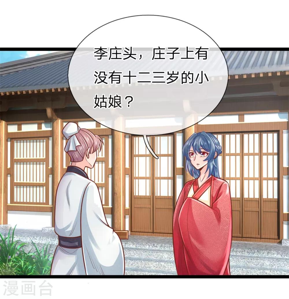第160话 调教，身边要有自己人7