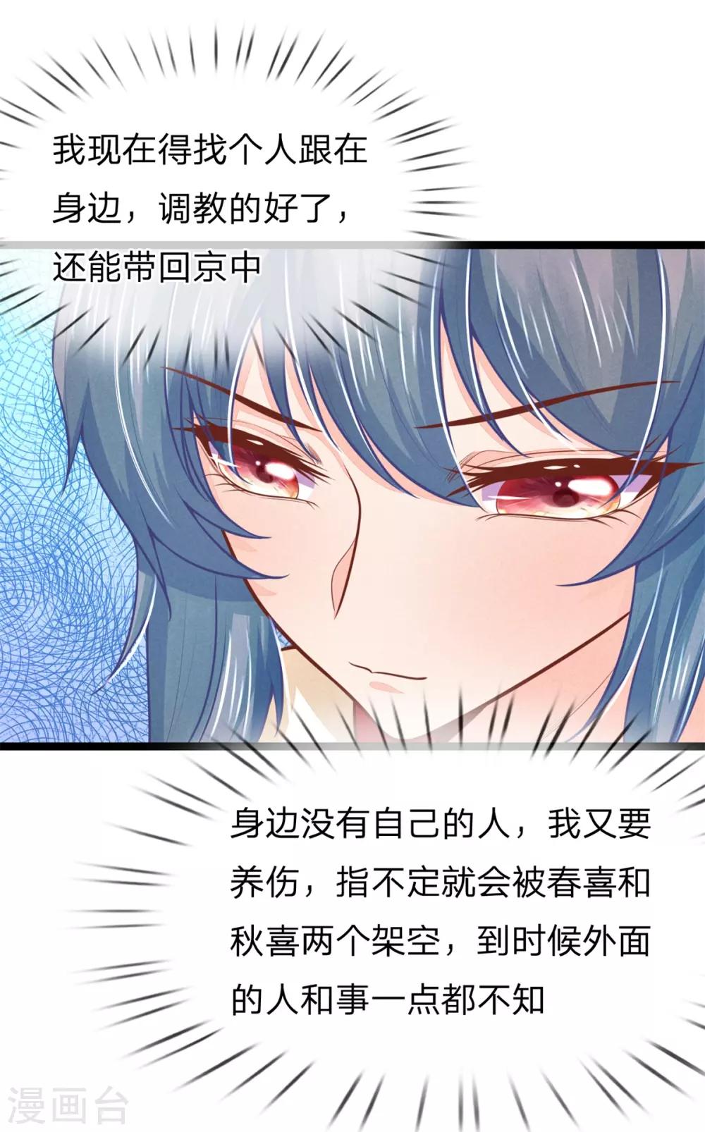 第160话 调教，身边要有自己人8