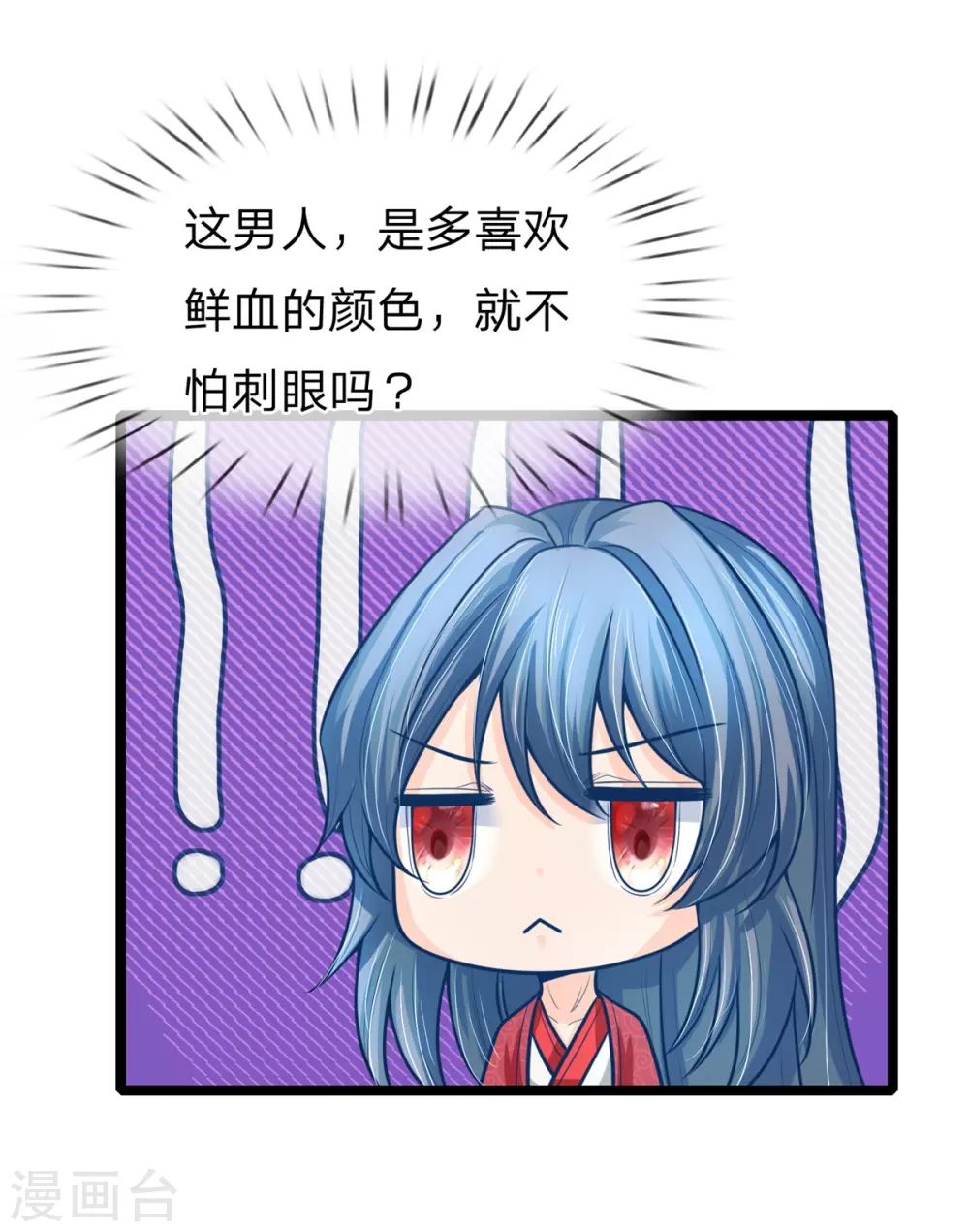第161话 受伤，咱俩不熟15