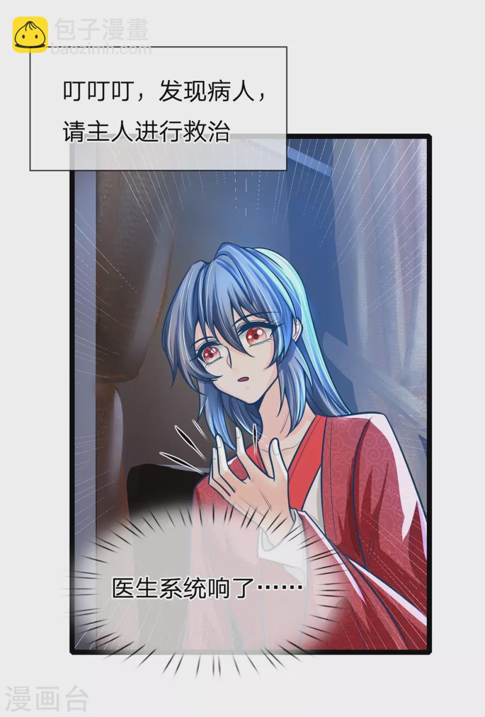 第161话 受伤，咱俩不熟19