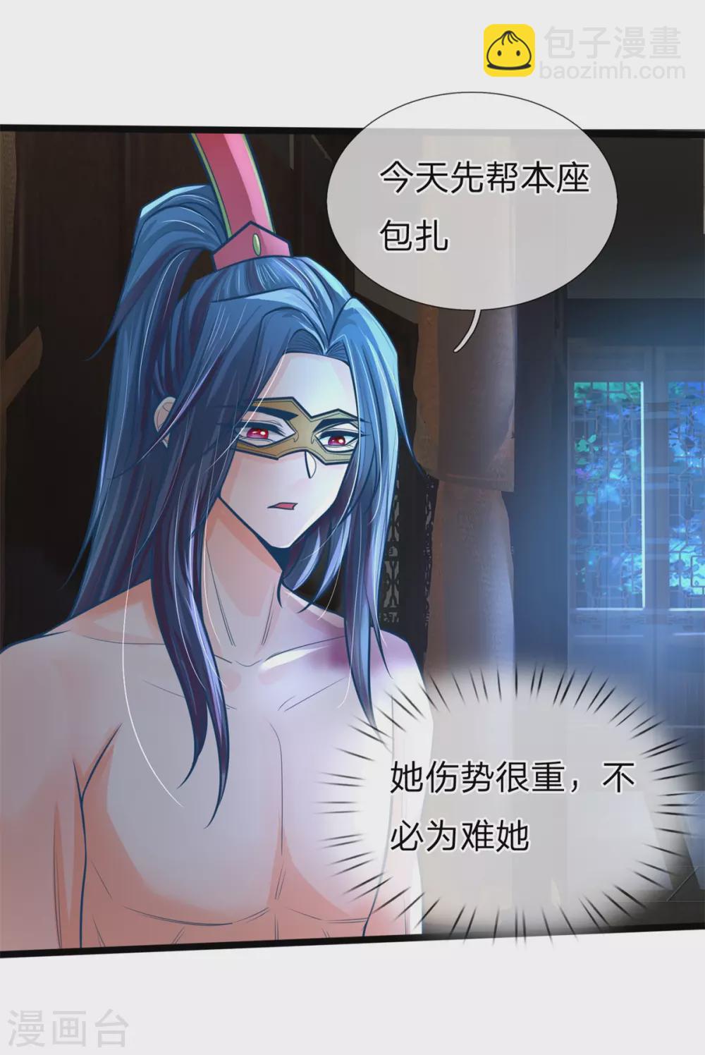 第161话 受伤，咱俩不熟24