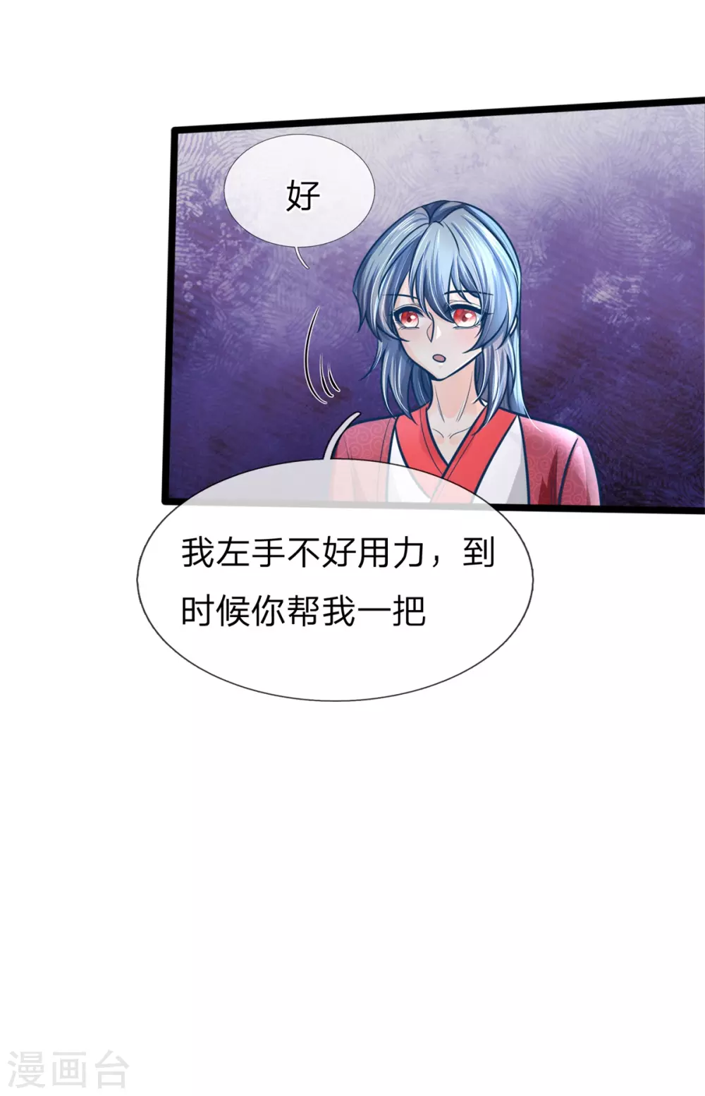 第161话 受伤，咱俩不熟25