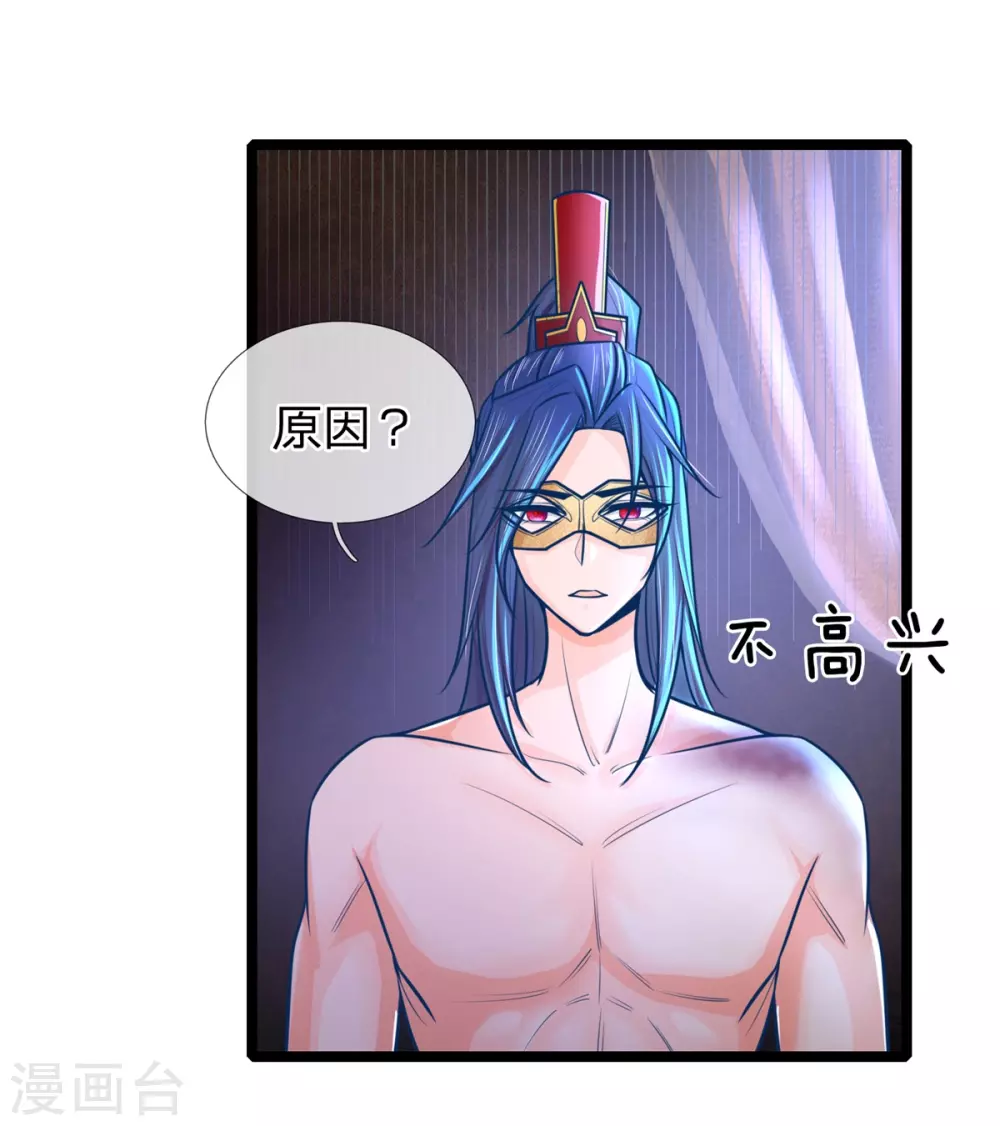 第161话 受伤，咱俩不熟32