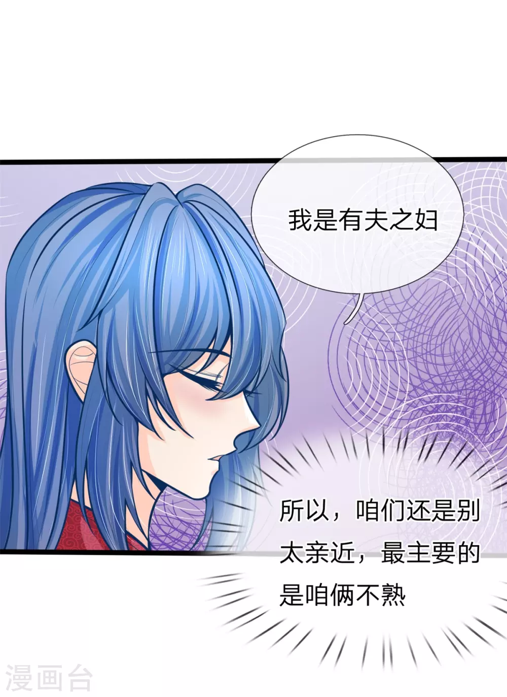 第161话 受伤，咱俩不熟33