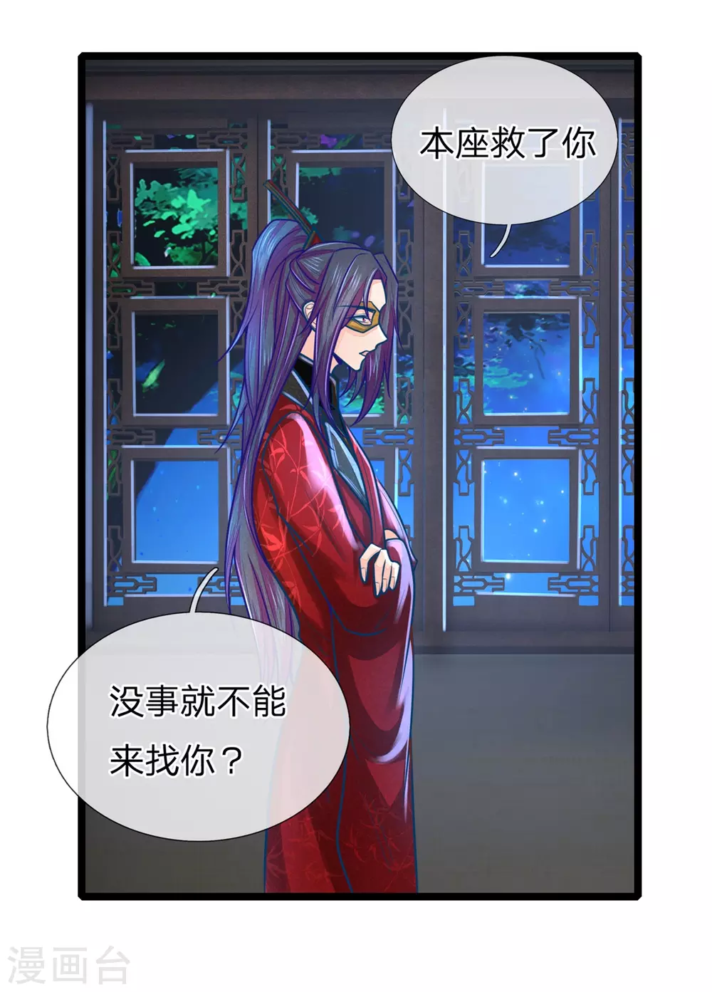 第161话 受伤，咱俩不熟6