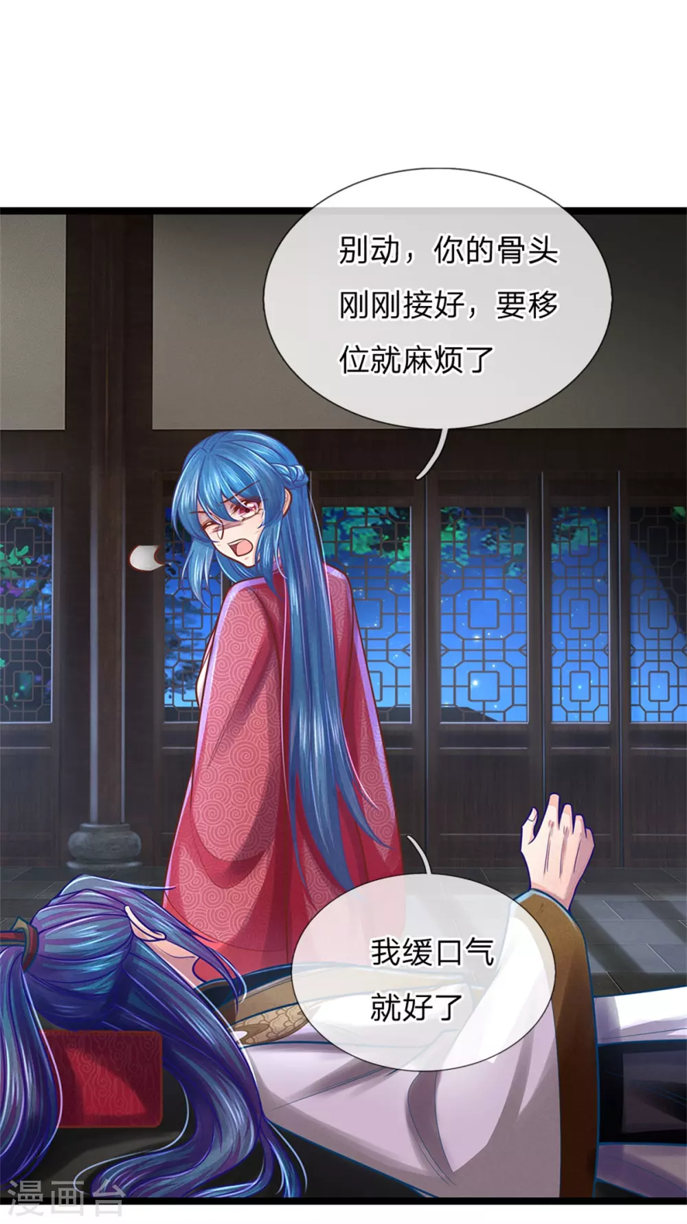 第162话 戏弄，不欠人情14