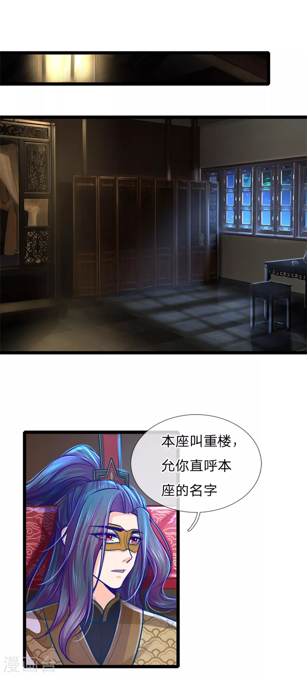 第162话 戏弄，不欠人情2