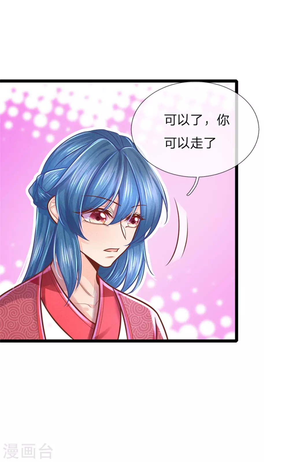 第162话 戏弄，不欠人情20