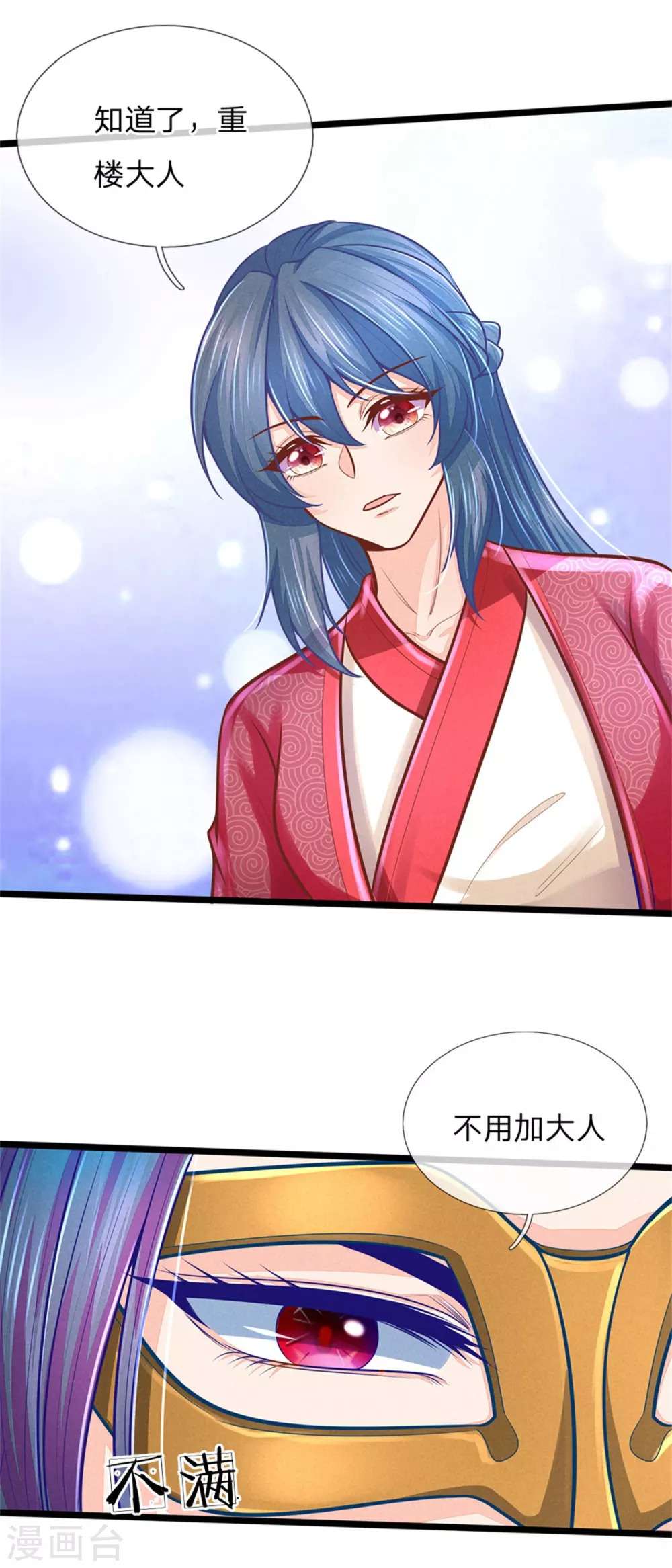 第162话 戏弄，不欠人情3