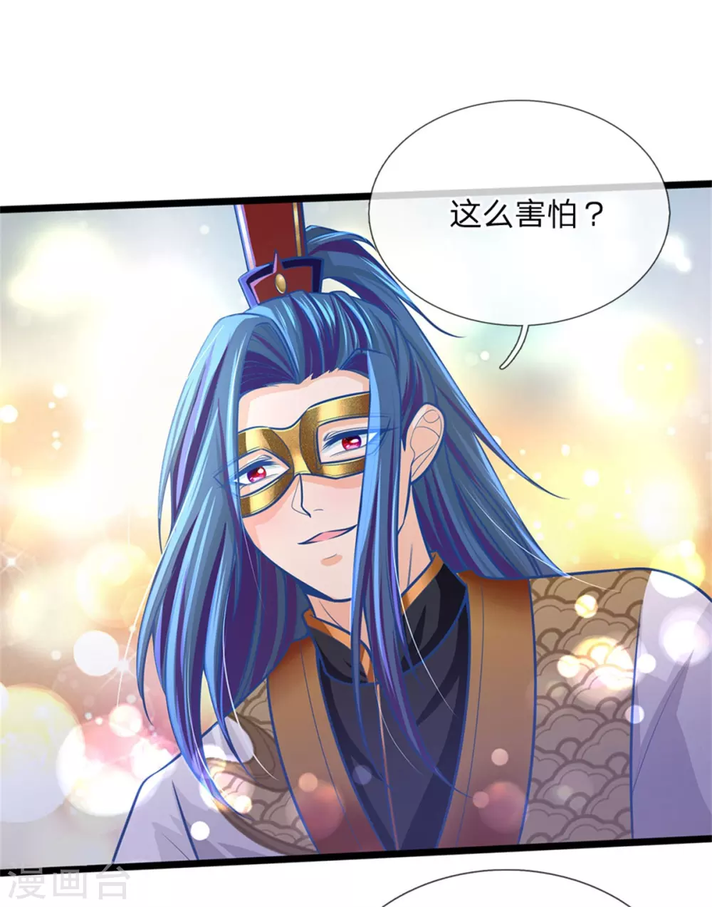第164话 逗你玩的13