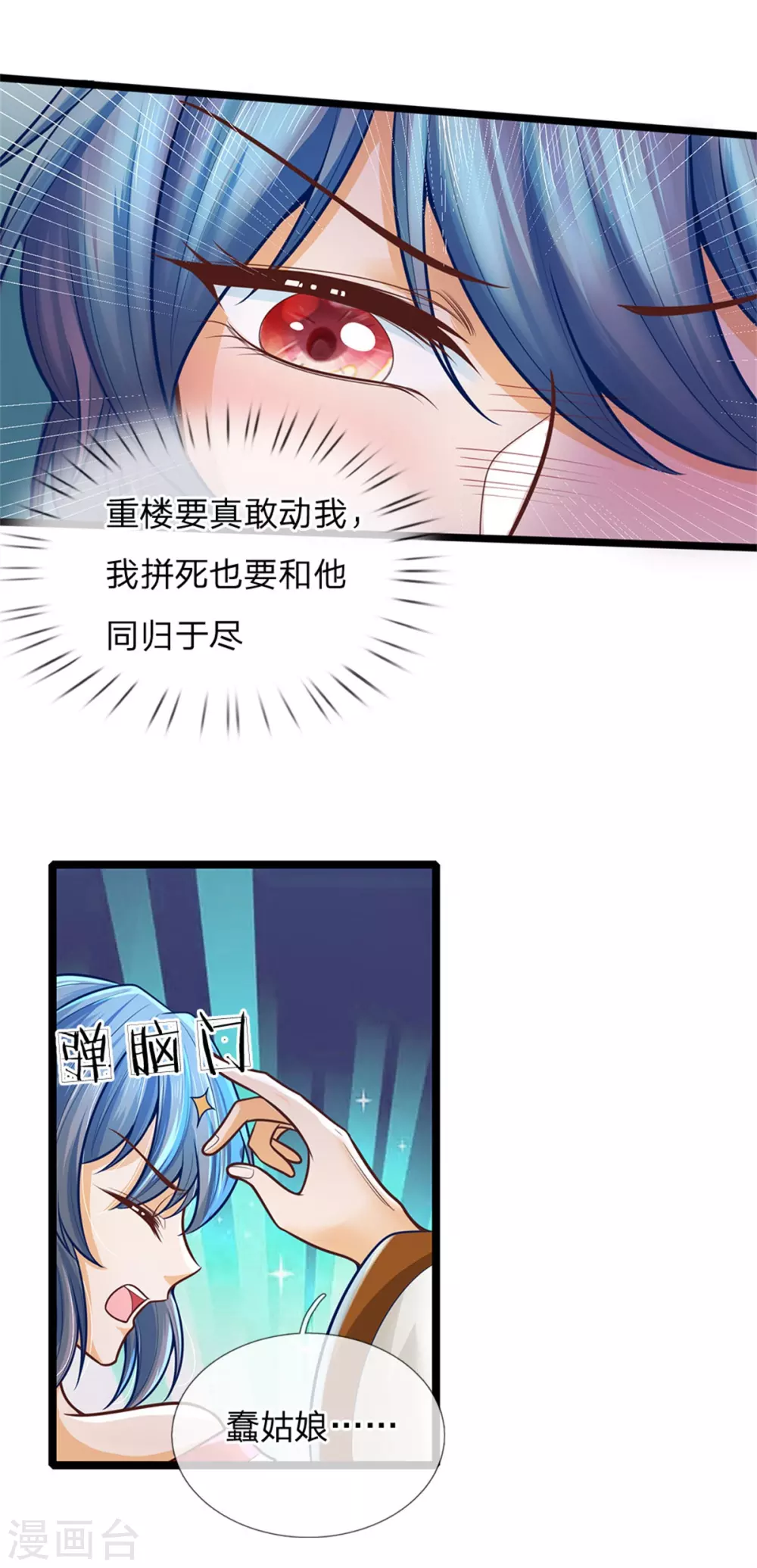 第164话 逗你玩的16