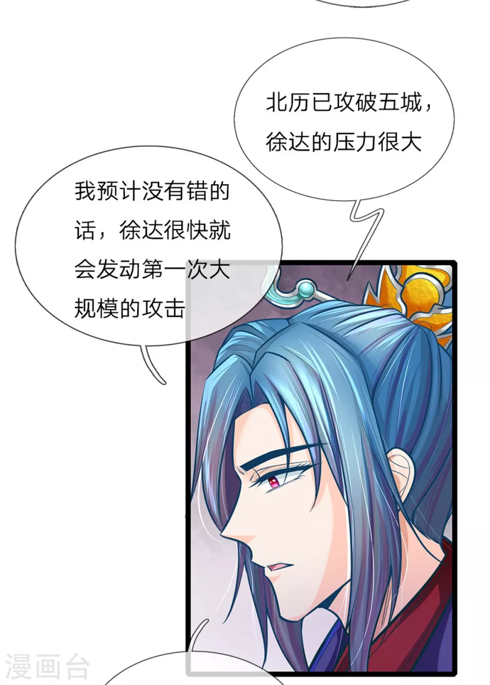 第164话 逗你玩的29