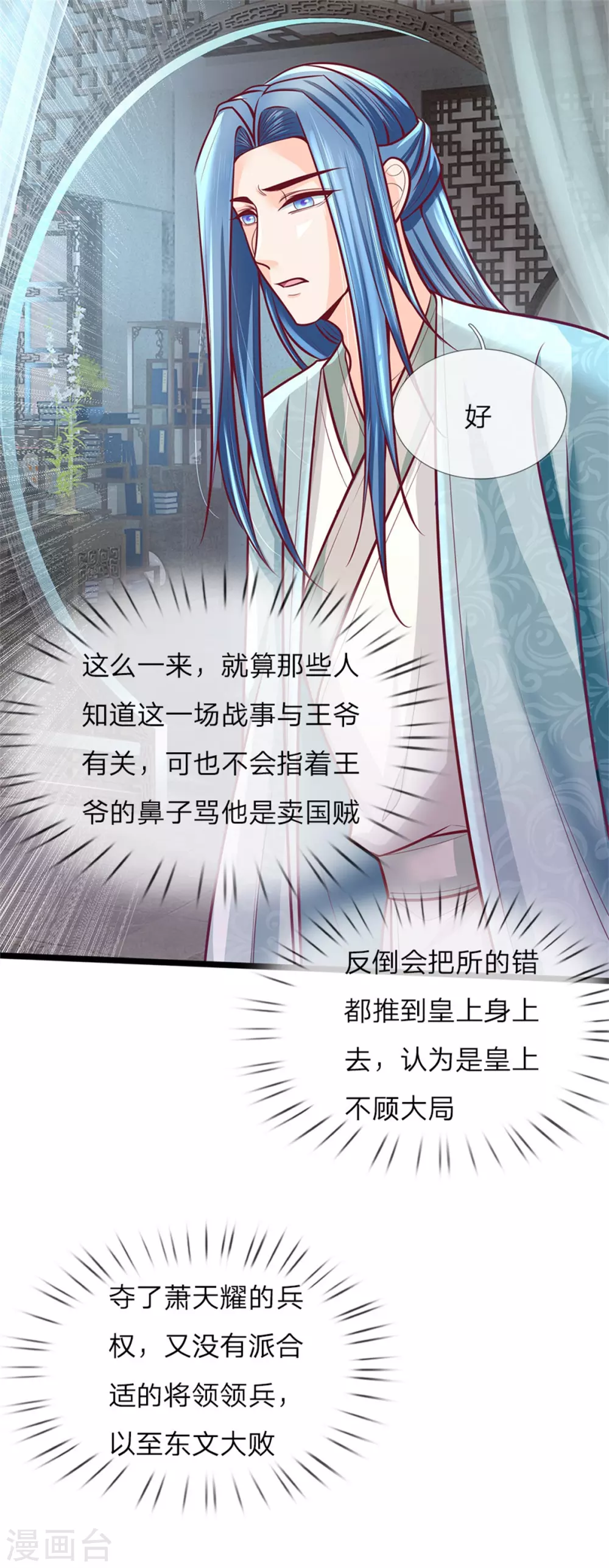 第164话 逗你玩的32