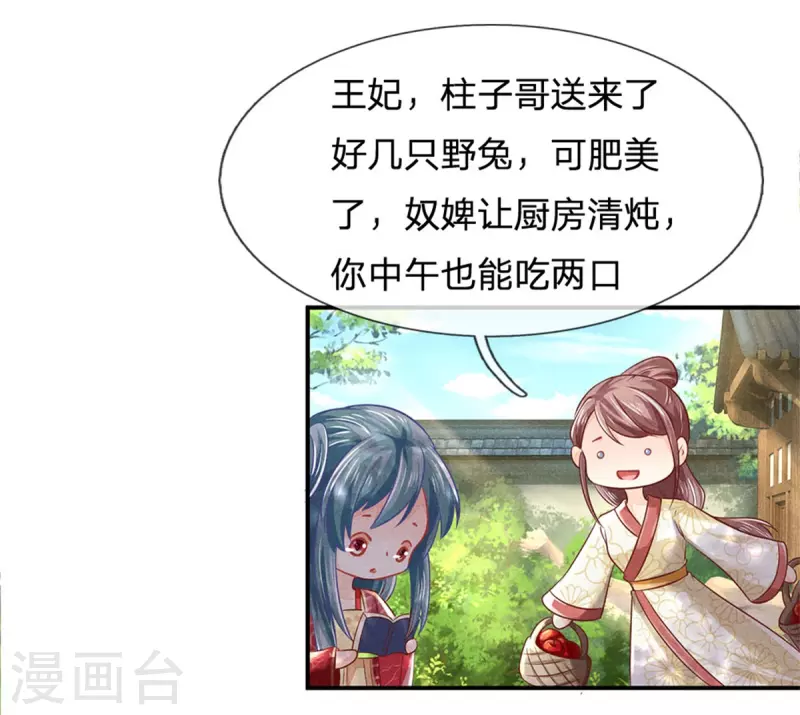 第165话 解铃还须系铃人10