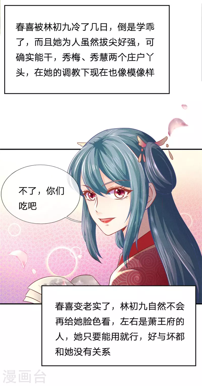 第165话 解铃还须系铃人11