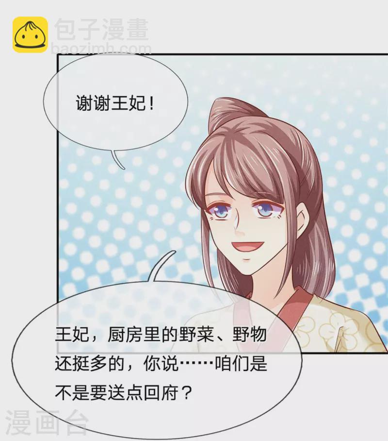 第165话 解铃还须系铃人12