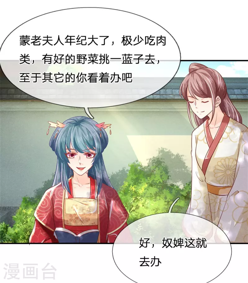第165话 解铃还须系铃人13