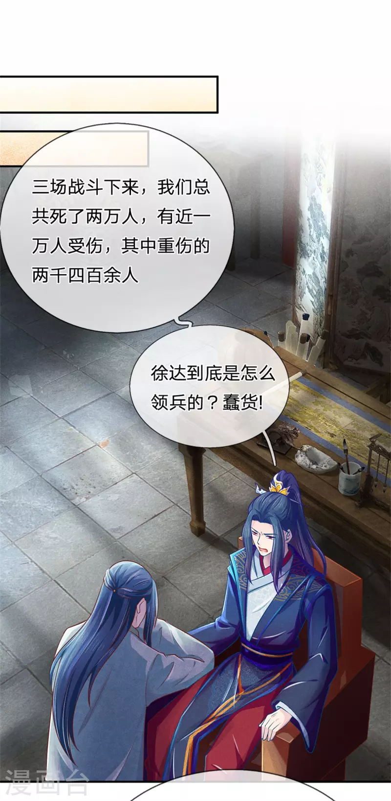 第165话 解铃还须系铃人15