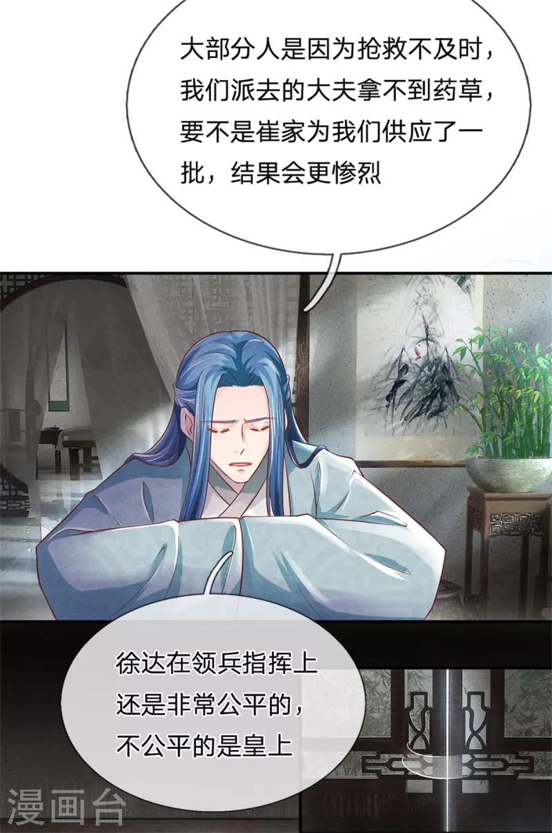 第165话 解铃还须系铃人16
