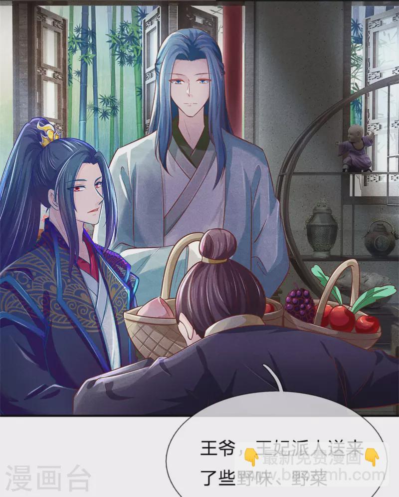 第165话 解铃还须系铃人17