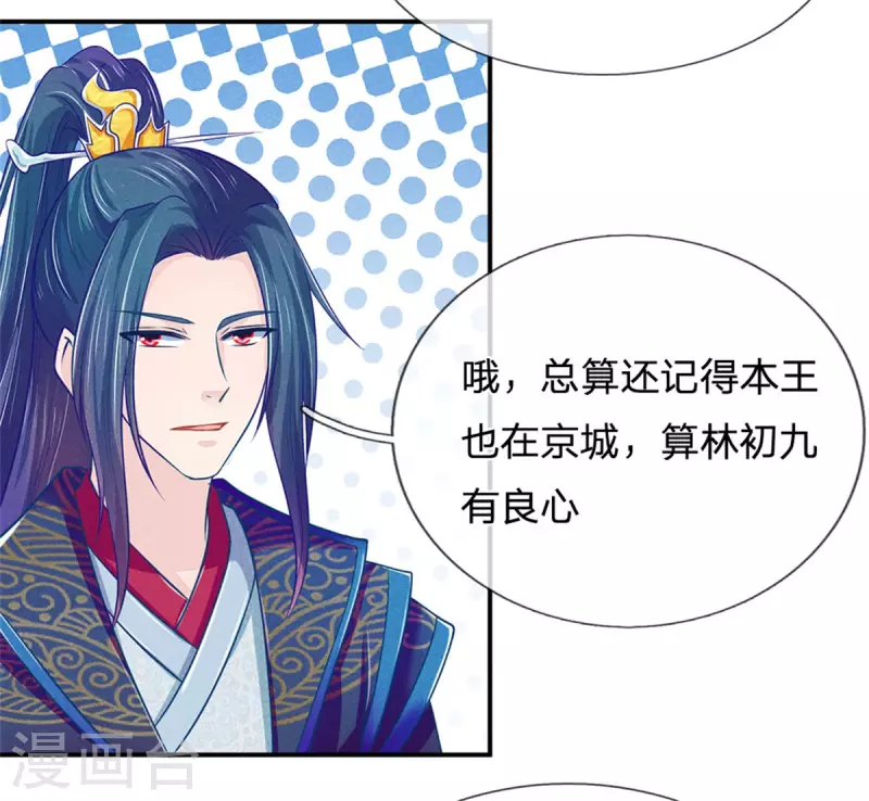 第165话 解铃还须系铃人18