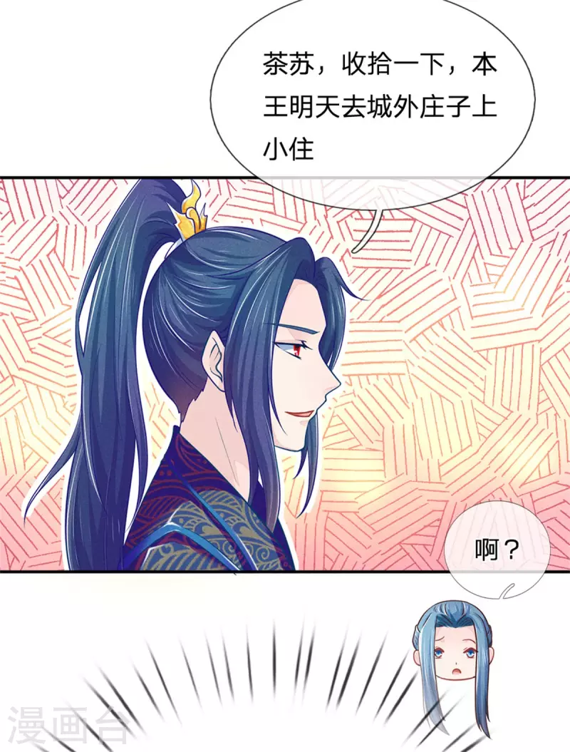 第165话 解铃还须系铃人19